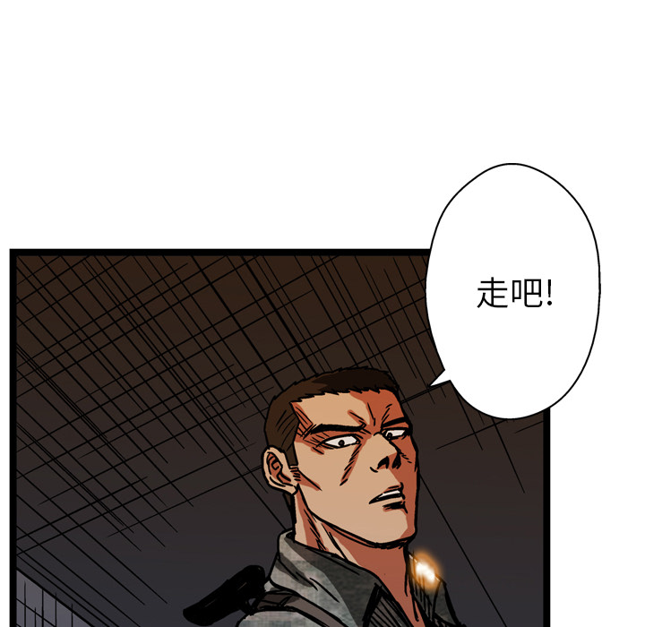 GP-禁区守卫 第17话 第43页