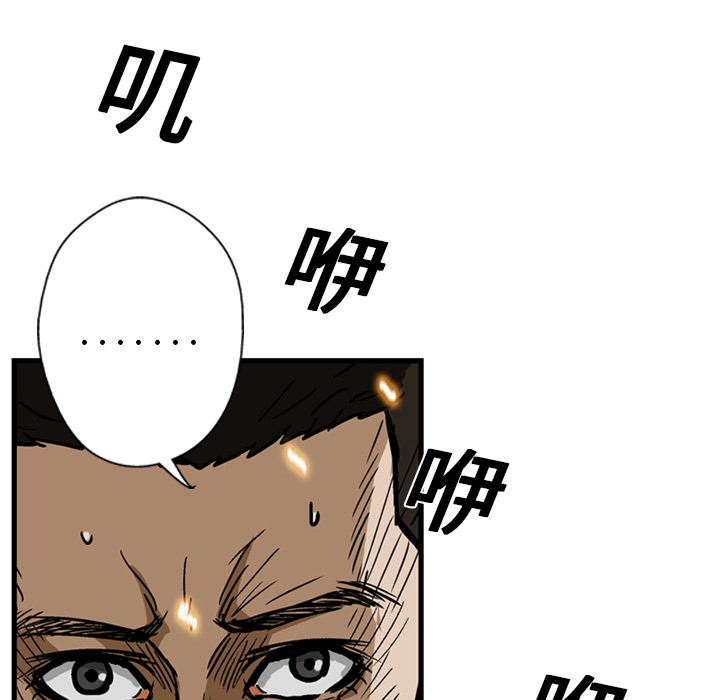 GP-禁区守卫 第17话 第51页