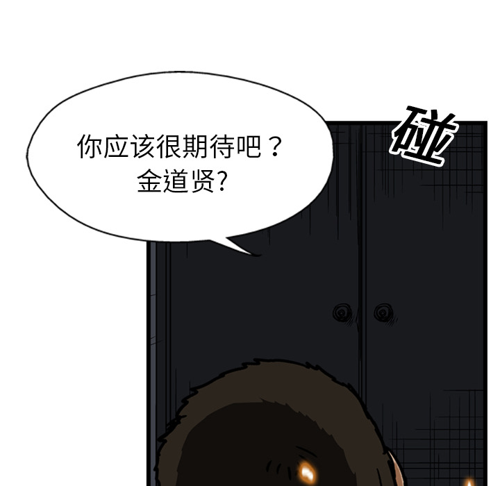 GP-禁区守卫 第17话 第53页