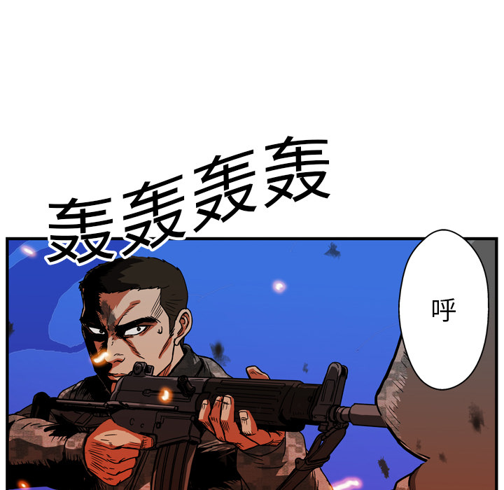GP-禁区守卫 第17话 第64页