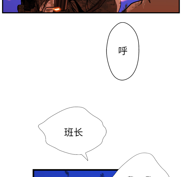 GP-禁区守卫 第17话 第65页