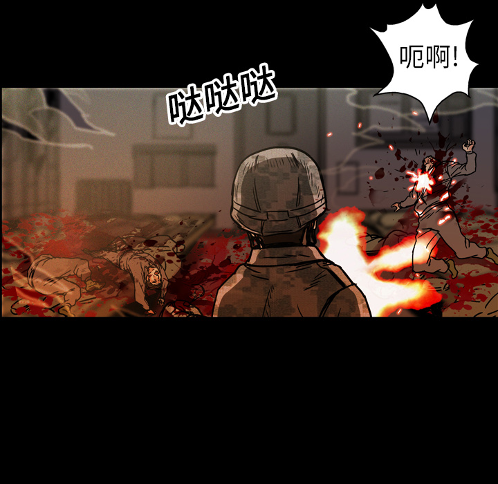 GP-禁区守卫 第17话 第92页