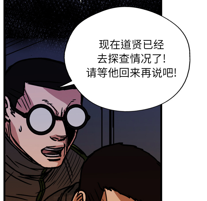 GP-禁区守卫 第18话 第106页