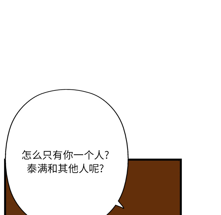 GP-禁区守卫 第18话 第116页