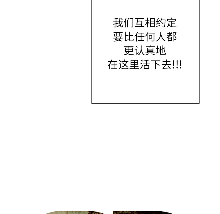 GP-禁区守卫 第18话 第17页