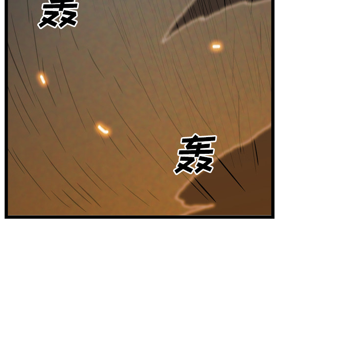 GP-禁区守卫 第18话 第34页