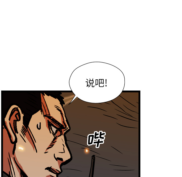 GP-禁区守卫 第18话 第37页
