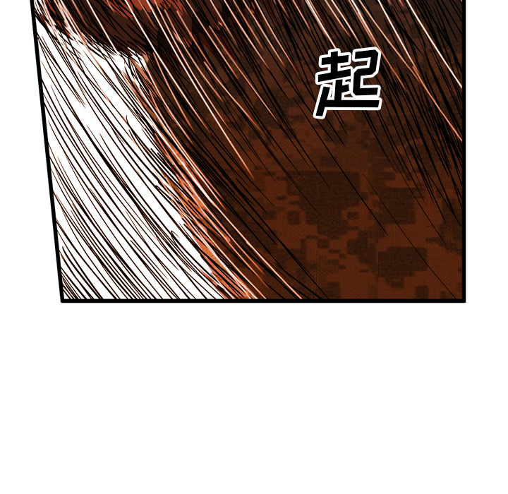 GP-禁区守卫 第18话 第61页