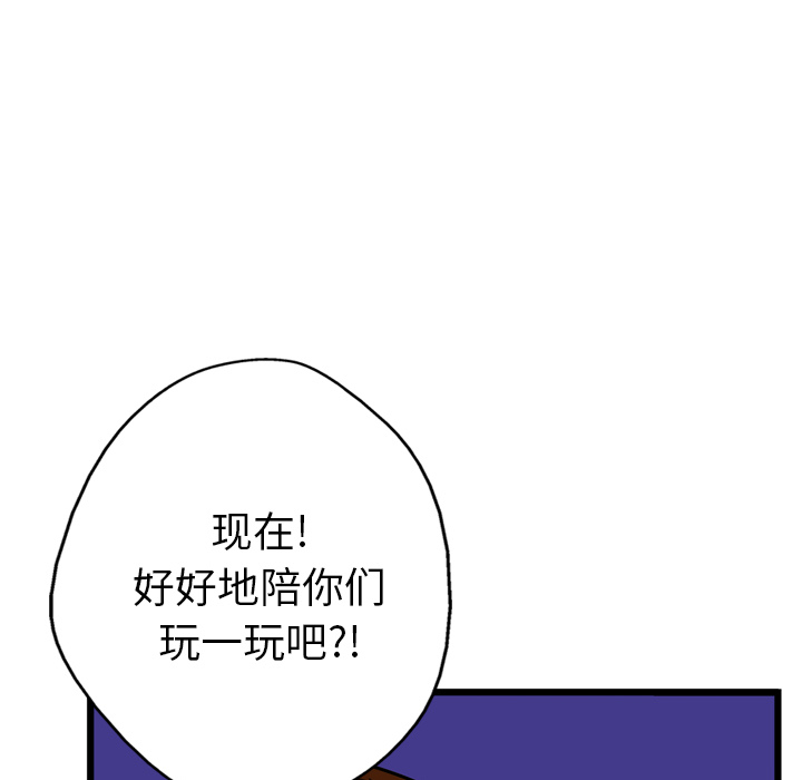 GP-禁区守卫 第18话 第90页