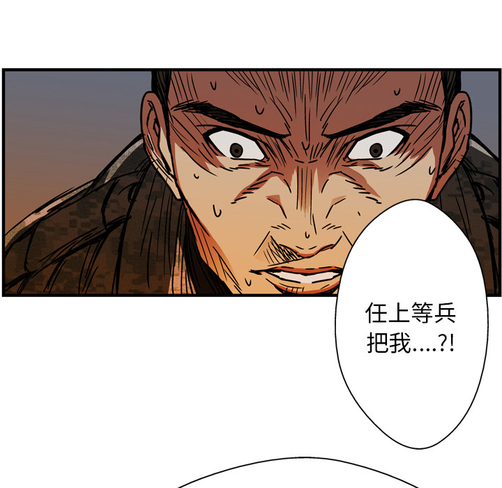 GP-禁区守卫 第18话 第96页