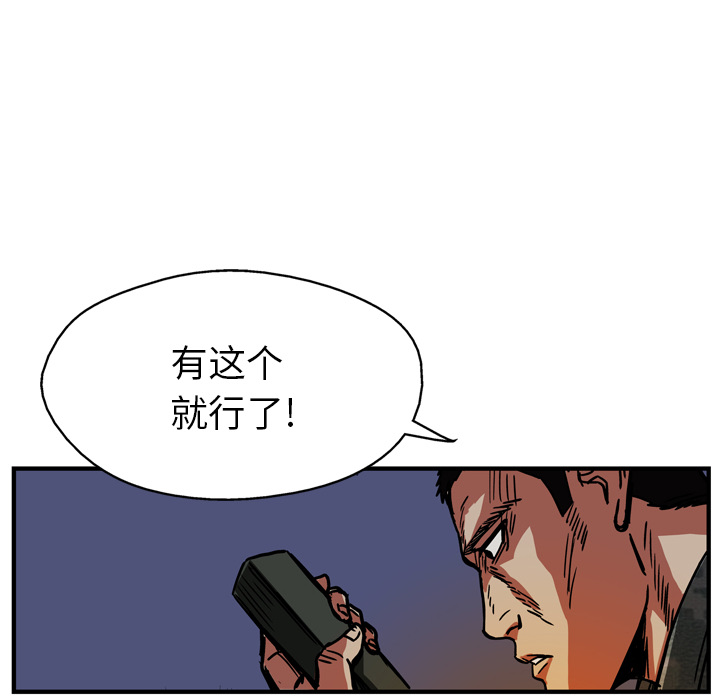 GP-禁区守卫 第19话 第130页