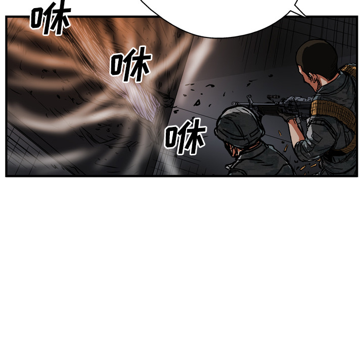 GP-禁区守卫 第19话 第19页