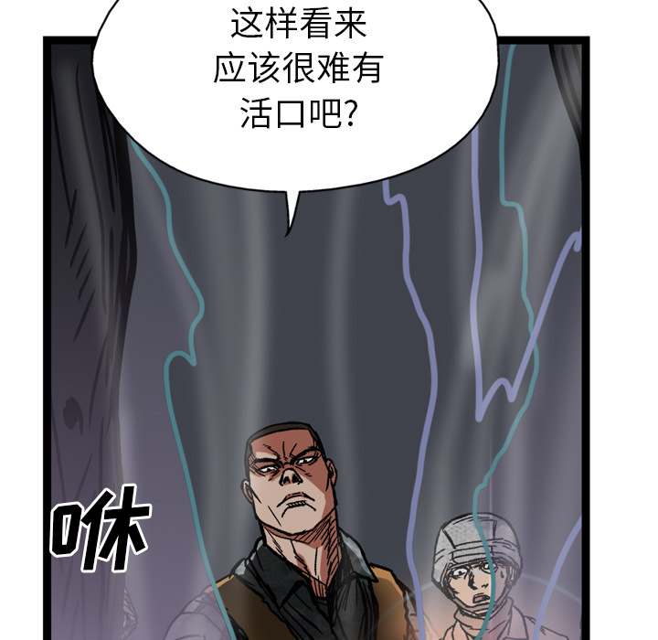GP-禁区守卫 第19话 第25页
