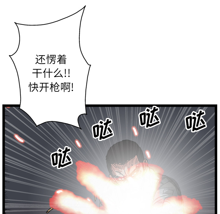 GP-禁区守卫 第19话 第51页