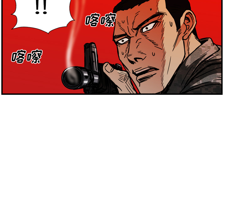 GP-禁区守卫 第19话 第57页