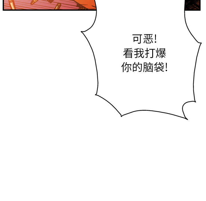 GP-禁区守卫 第19话 第60页
