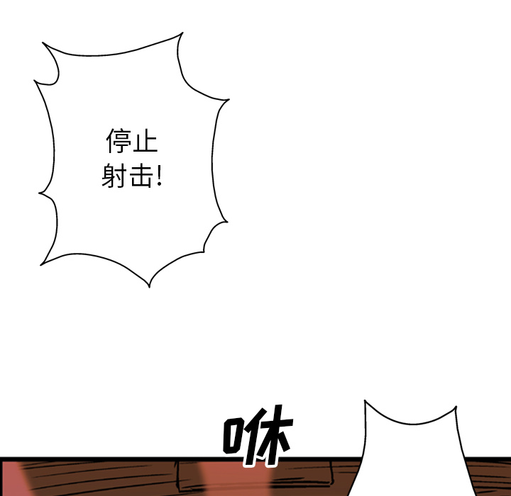 GP-禁区守卫 第19话 第70页