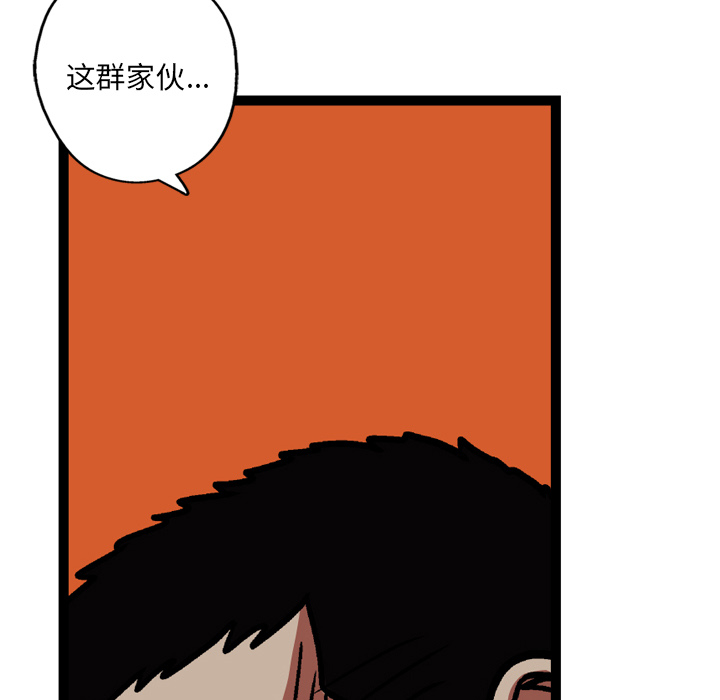GP-禁区守卫 第19话 第73页