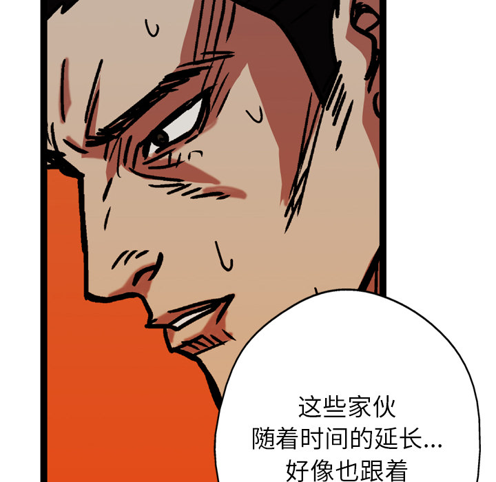 GP-禁区守卫 第19话 第74页