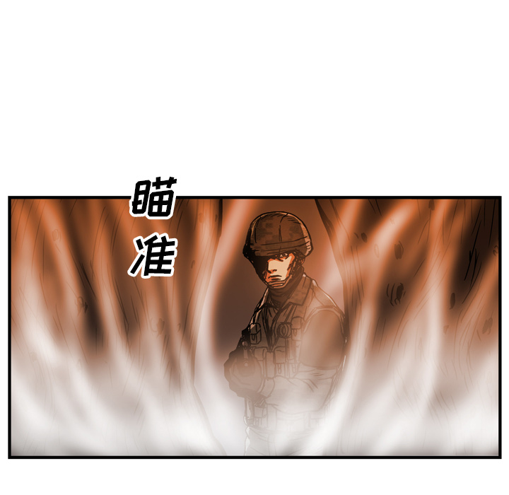 GP-禁区守卫 第19话 第10页