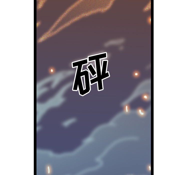 GP-禁区守卫 第20话 第103页