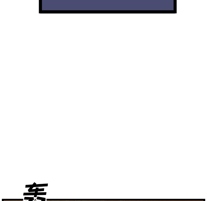 GP-禁区守卫 第20话 第105页