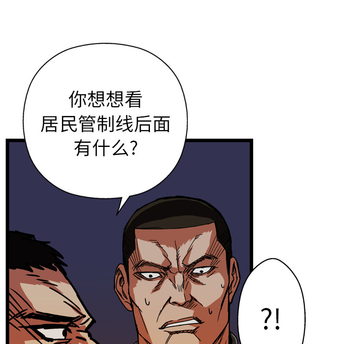GP-禁区守卫 第20话 第12页
