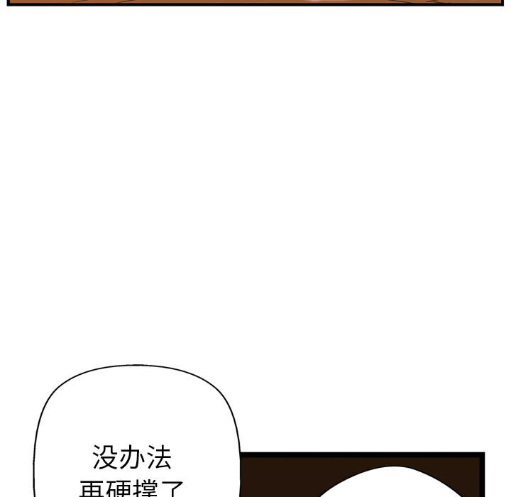 GP-禁区守卫 第20话 第116页