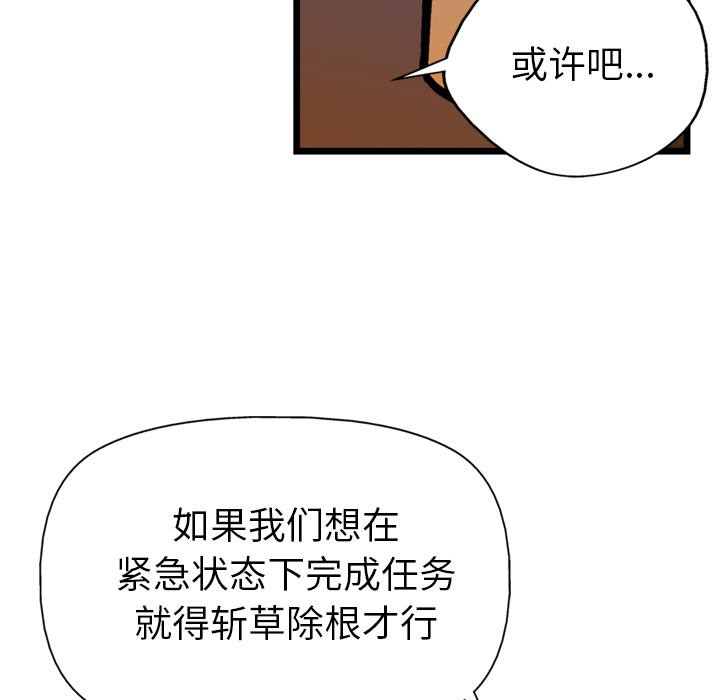 GP-禁区守卫 第20话 第17页