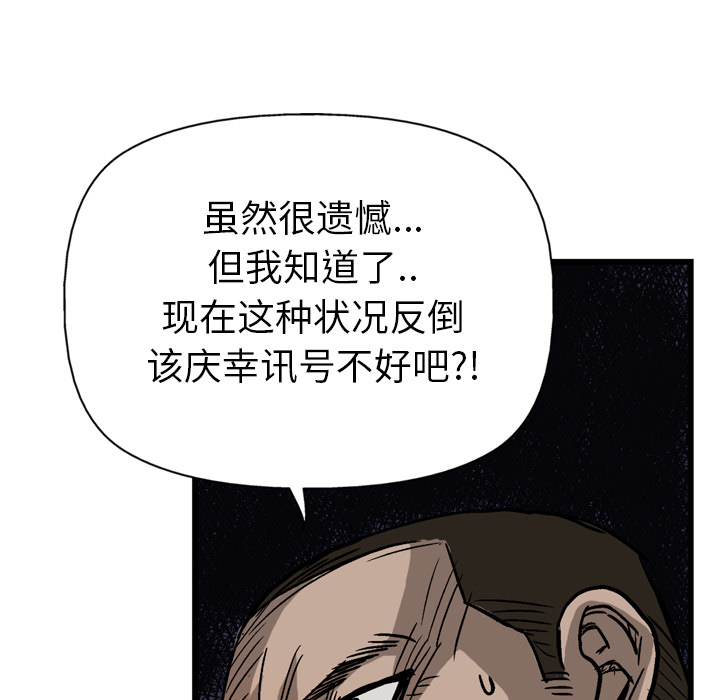 GP-禁区守卫 第20话 第19页