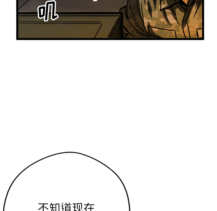 GP-禁区守卫 第20话 第31页