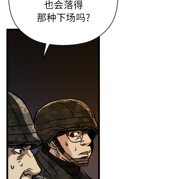 GP-禁区守卫 第20话 第35页