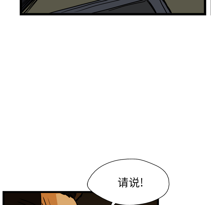 GP-禁区守卫 第20话 第42页