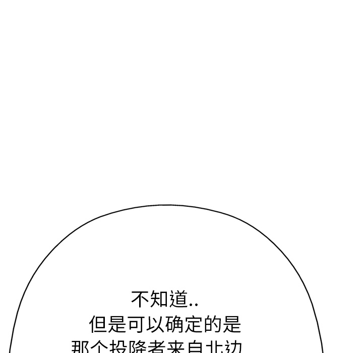 GP-禁区守卫 第20话 第7页