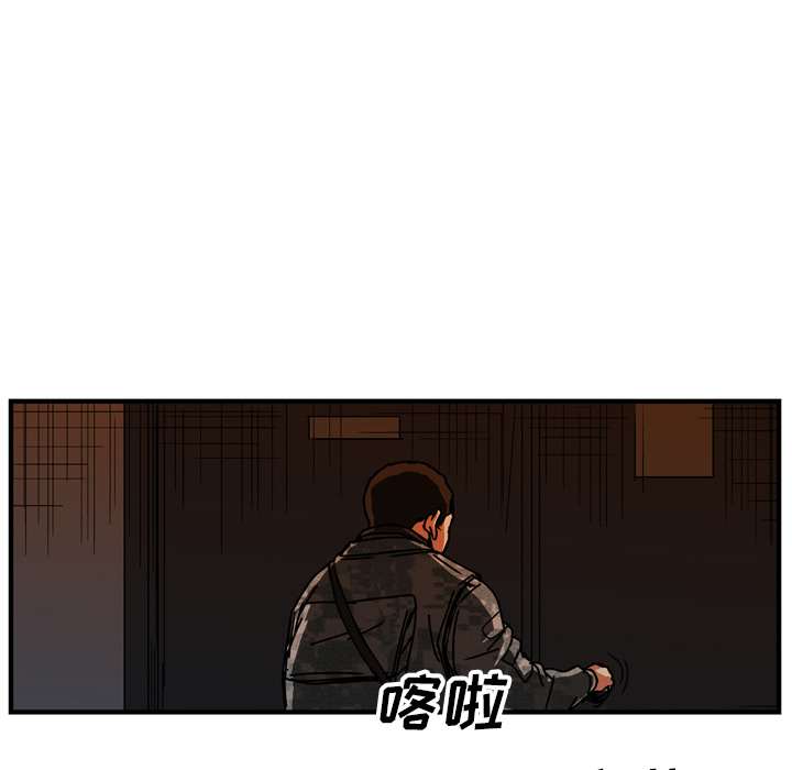 GP-禁区守卫 第20话 第68页