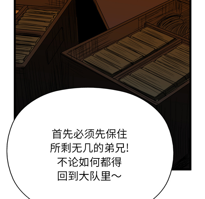 GP-禁区守卫 第20话 第9页