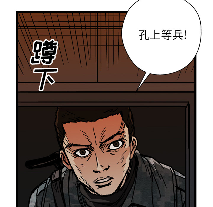 GP-禁区守卫 第21话 第110页