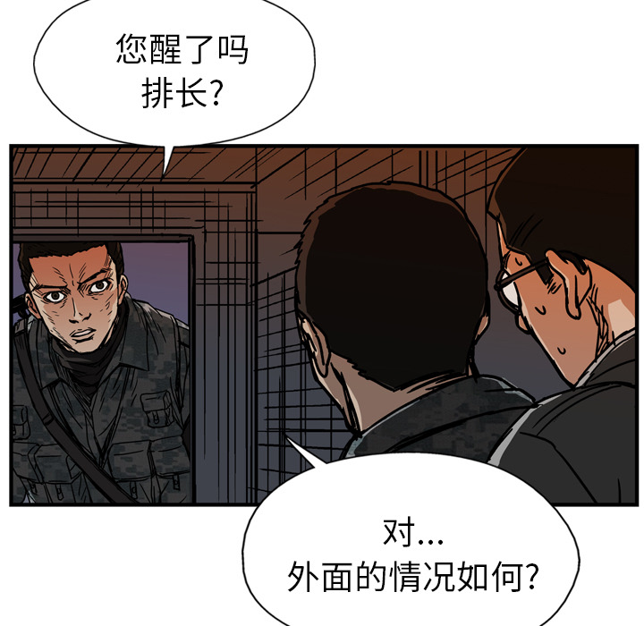 GP-禁区守卫 第21话 第115页