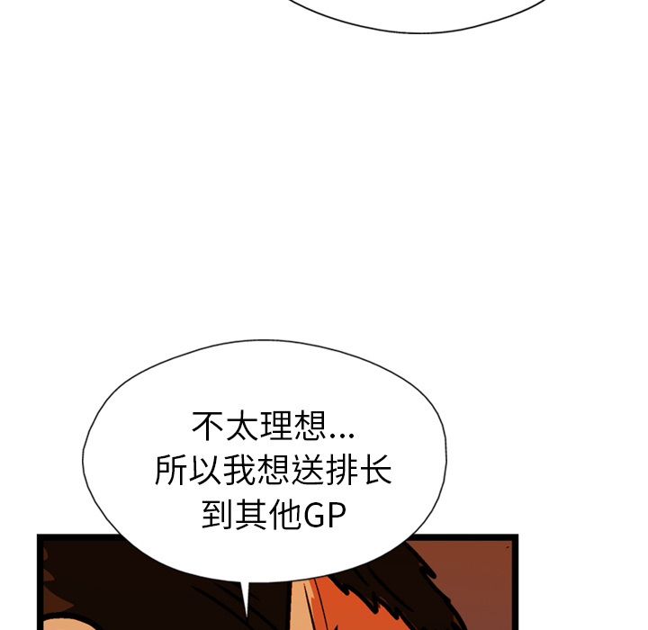 GP-禁区守卫 第21话 第116页