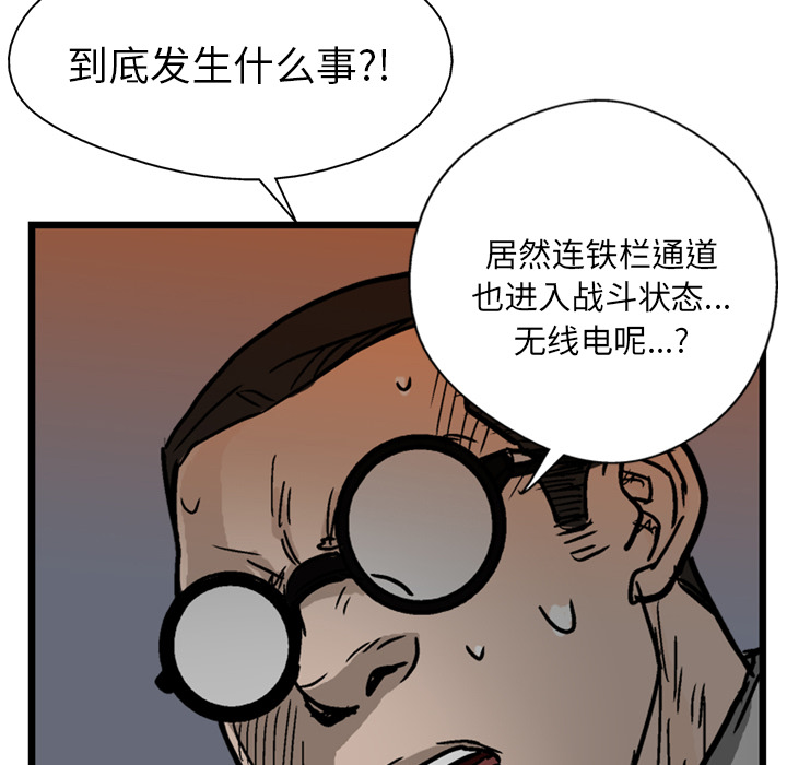 GP-禁区守卫 第21话 第120页