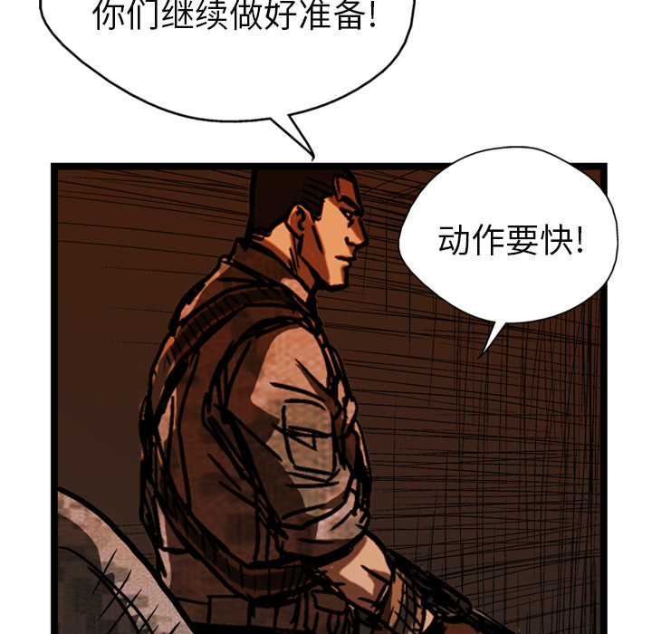 GP-禁区守卫 第21话 第39页