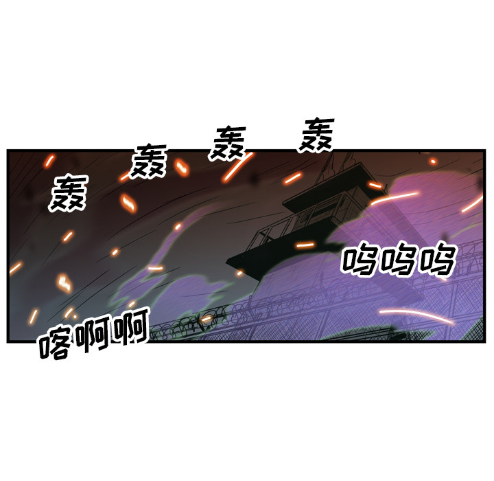 GP-禁区守卫 第21话 第83页