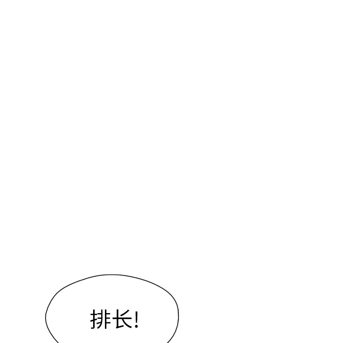 GP-禁区守卫 第21话 第98页