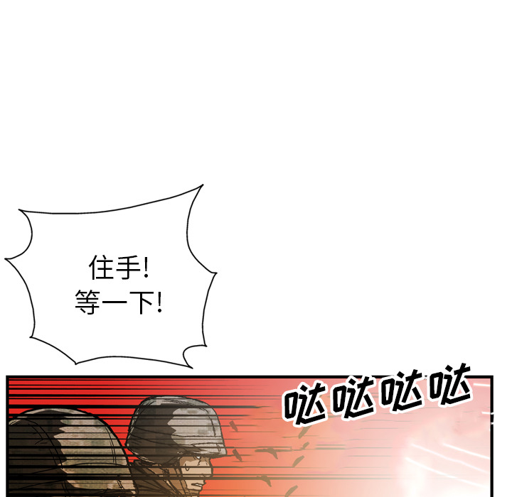 GP-禁区守卫 第22话 第106页