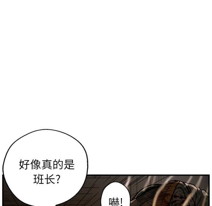 GP-禁区守卫 第22话 第112页