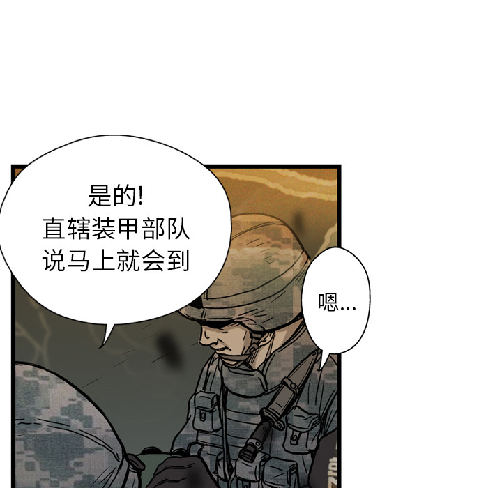 GP-禁区守卫 第22话 第24页