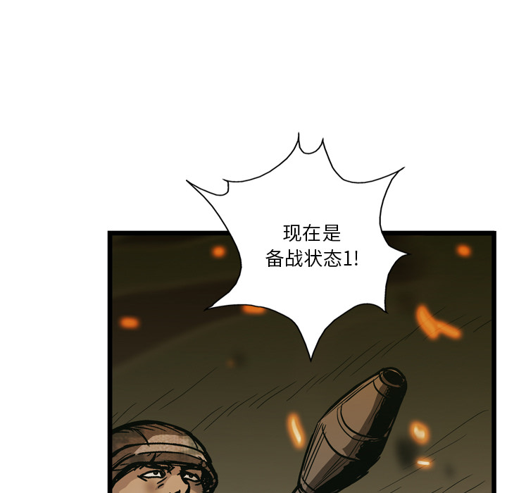 GP-禁区守卫 第22话 第30页