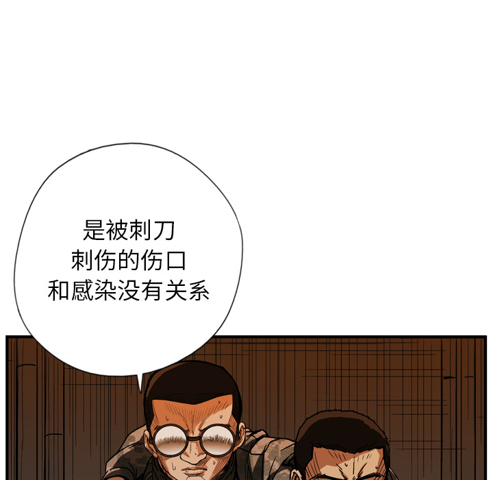 GP-禁区守卫 第22话 第73页