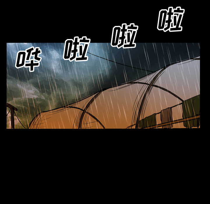 GP-禁区守卫 第23话 第107页