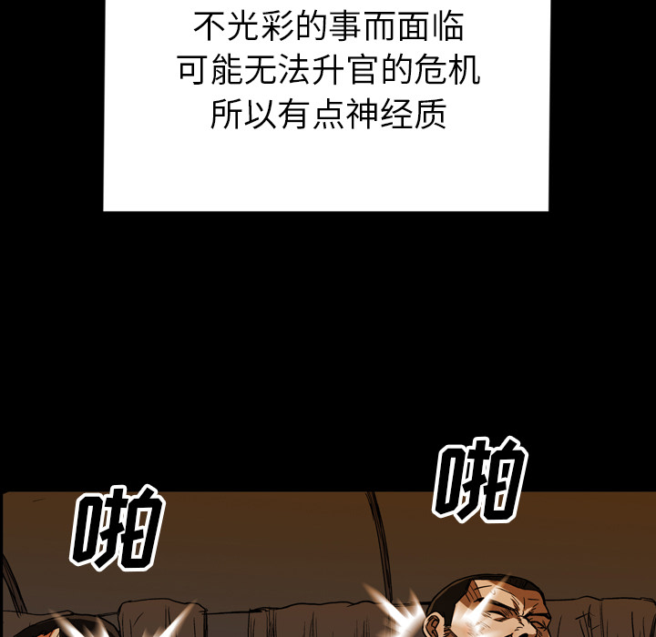 GP-禁区守卫 第23话 第114页